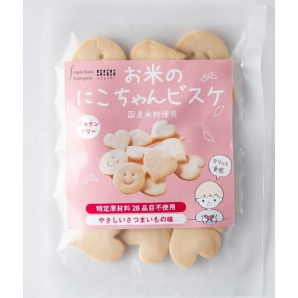 【クッキー】お米の にこちゃんビスケ
