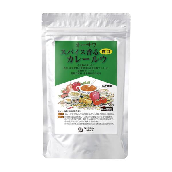 オーサワ スパイス香るカレールウ(甘口)