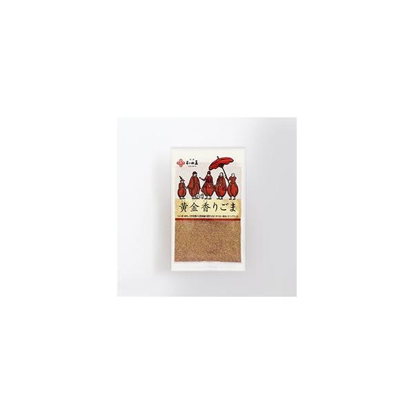 黄金香りごま(70g)×3個セット