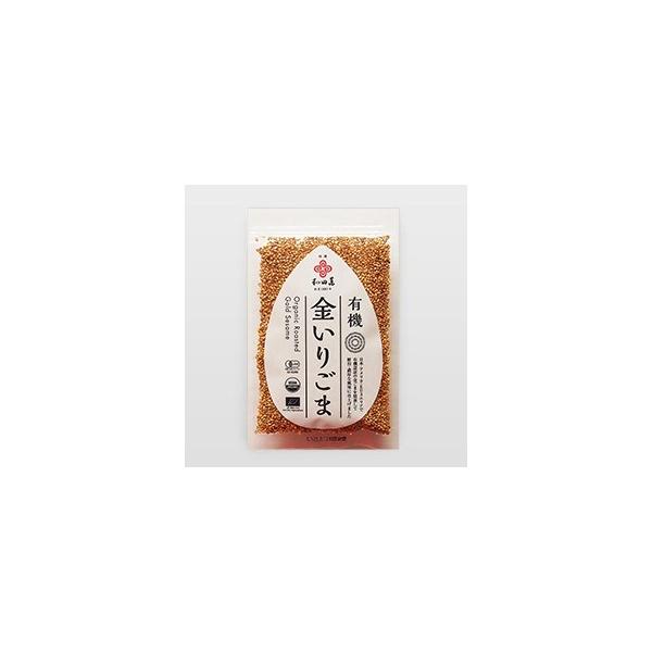 有機 金いりごま 50g 和田萬 有機JAS認証