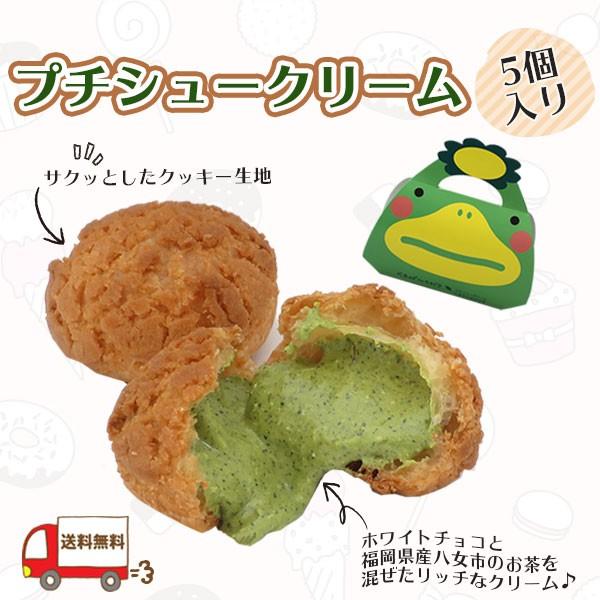 地場産くるめ くるっぱ くるっぱのたまご 5個入り プチシュークリーム ホワイトチョコレート 抹茶 クリーム b 地場産くるめ くるっぱ 通販 Yahoo ショッピング