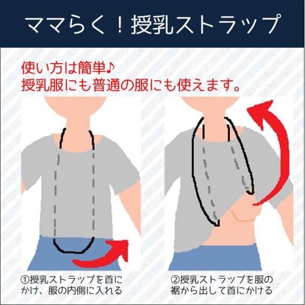 授乳ストラップ らくらく授乳ストラップ 授乳アイテム 母乳育児 授乳服 Buyee Buyee Japanese Proxy Service Buy From Japan Bot Online