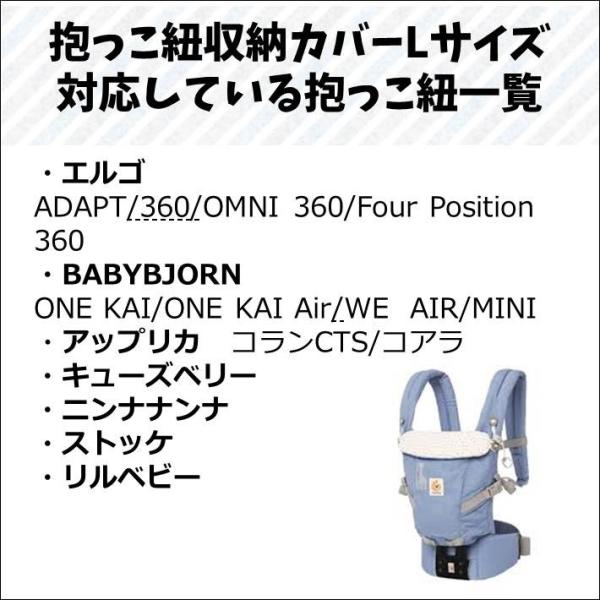 抱っこ紐収納カバーl エルゴadapt 360対応 抱っこ紐カバー エルゴカバー メール便 Buyee 日本代购平台 产品购物网站大全 Buyee一站式代购 Bot Online