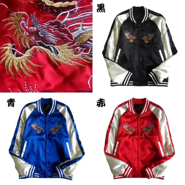 Msk034 和柄 スカジャン メンズ 悪羅悪羅系 オラオラ系 黒 青 赤 竜 龍 刺繍 中綿なし サテンスカジャン 長袖 ジップアップ フルジップ 龍柄 Buyee Buyee 日本の通販商品 オークションの入札サポート 購入サポートサービス