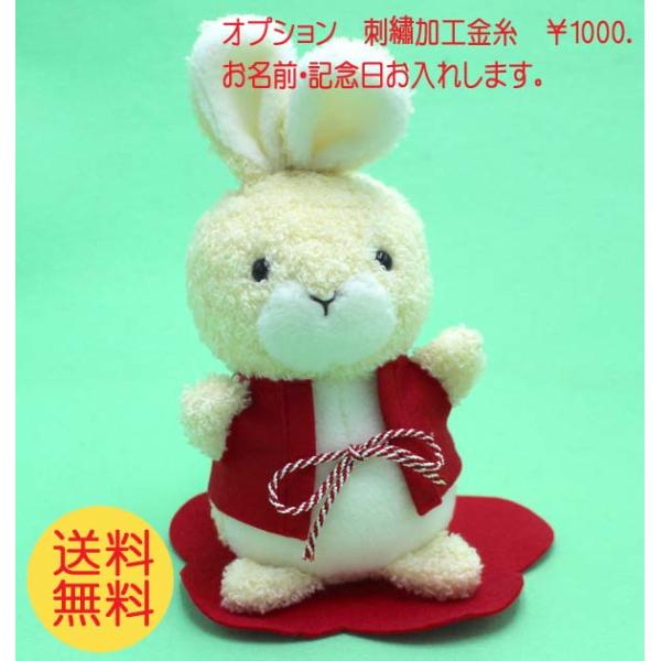 お値下げ中　新品未使用　うさぎのピッチャーと　干支　お正月　縁起物 kusae_2a434