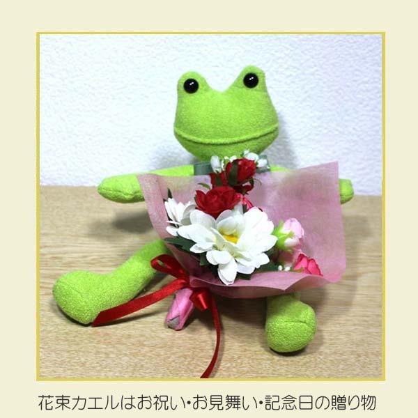 送料無料 かえるのぬいぐるみ 花束カエル 8a362 6 蛙模様 かえるモチーフ カエル かえる柄 カエルグッズ お花 お祝い 贈り物 お見舞い 記念日 Buyee Servis Zakupok Tretim Licom Buyee Pokupajte Iz Yaponii