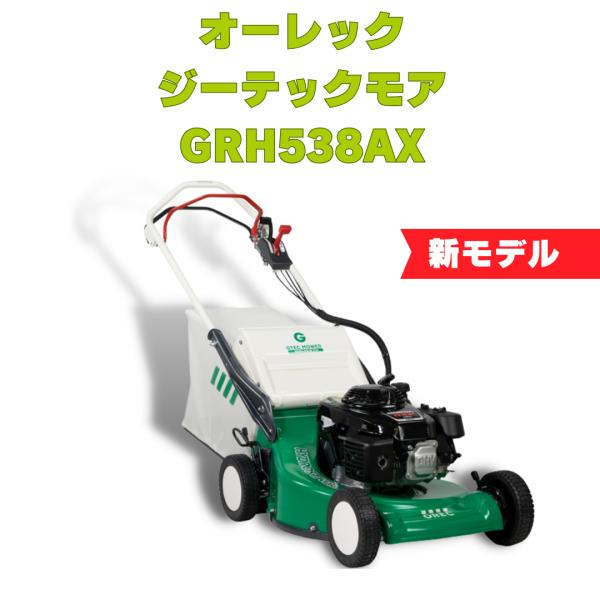 kusakariki-shop_gtec-mower- kusakariki-shop_gtec-mower-