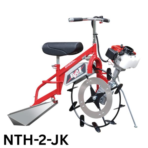新型モデル NTH-2-JK 大竹製作所 OOTAKE/オータケ 乗用溝切機
