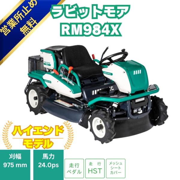 kusakariki-shop_rabbit-mower-