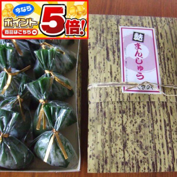 越後新潟の麩まんじゅう　10個入り　（冷凍）