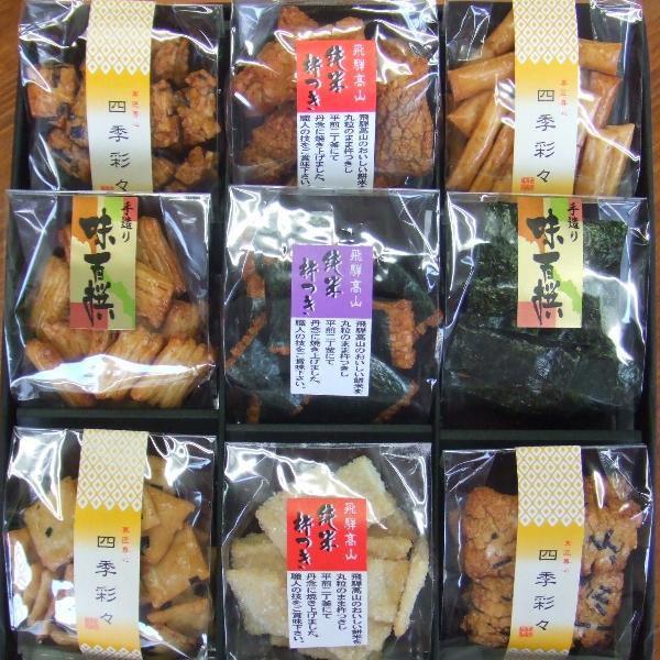 風流米菓　宴 （うたげ） 9袋入