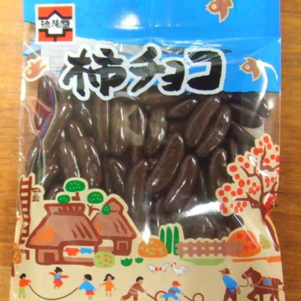 元祖浪花屋の柿チョコ65g】 元祖浪花屋の「柿チョコシリーズ」越後