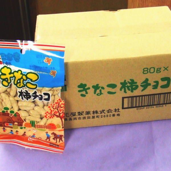 【元祖浪花屋のきなこ柿チョコ65ｇｘ12袋入り】 元祖浪花屋の「柿チョコシリーズ」越後新潟の美味しい季節限定の米菓