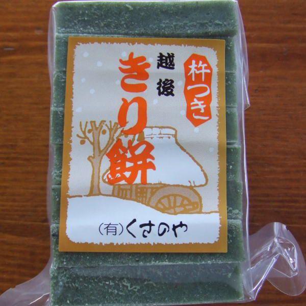 【越後新潟杵つき餅・切り餅（蓬）８枚入】自家製杵つき切り餅・地元新潟県産こがねもち新米使用。