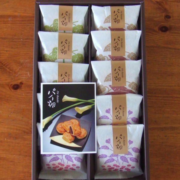 パイ畑　10個入
