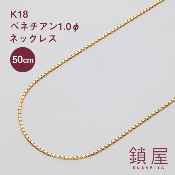 たんちろ　k18ネックレス　ベネチアンチェーン　18金　18k K18 18金 18k ベネチアンチェーン ネックレス レディース 30代 40代 50