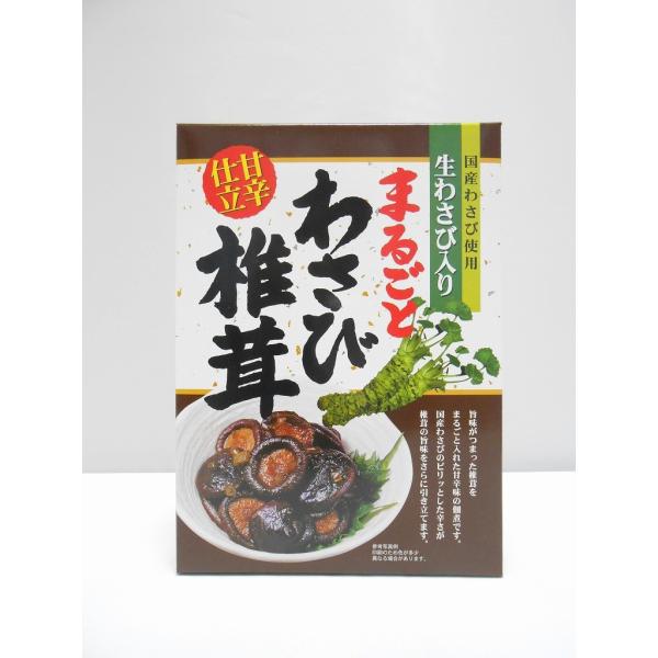 わさび椎茸　（190ｇ）