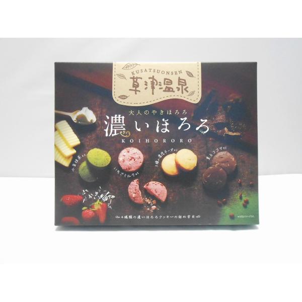 濃いほろろ　詰合せ（小）