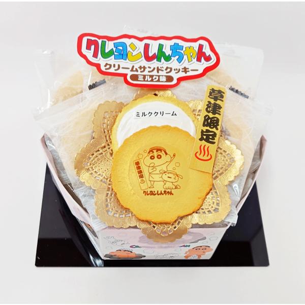 草津限定】クレヨンしんちゃんクリームサンドクッキー【ミルク味