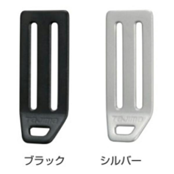 TAJIMA タジマ 墜落制止用器具 アクセサリー L型 D環止め TA LAD2 アルミ 2穴 D環 ベルト 50mm 幅 シルバー ブラック 安全ロープ 穴付　TA-LAD2BK　TA-LAD2SI