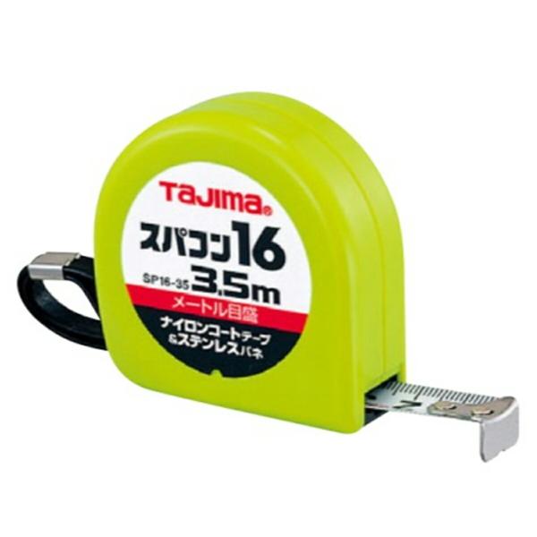 TAJIMA タジマ コンベックス スパコン SP 16 35 S BL JIS ステンレス バネ ナイロン テープ クリップ 目盛 メートル 尺 細 サビに強い SP1635BL SP1635SB