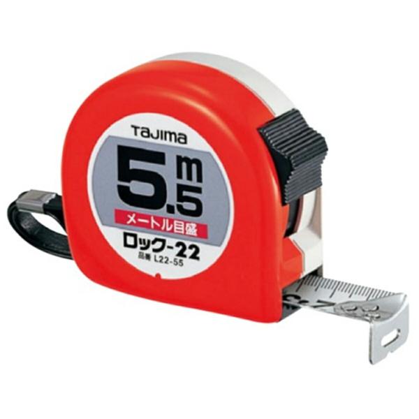 TAJIMA タジマ コンベックス ロック L 22 55 S BL スチール テープ JIS ステンレス バネ クリップ 両面 メートル 尺 ストラップ ショック L22-55BL L2255SBL