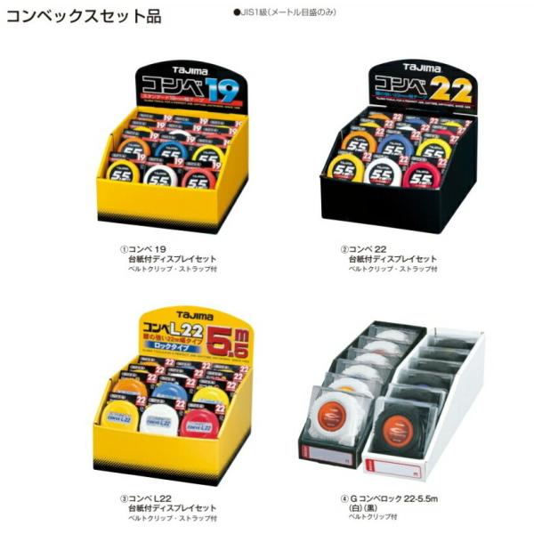 経典ブランド タジマ tajima コンベL22 台紙付 テープ幅 22mm 長さ 5.5