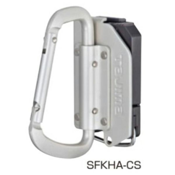 TAJIMA タジマ SFKHA CS 工具 ホルダー 後付 セフ 着脱式 軽量 アルミ カラビナ 小 ストッパー付 　SFKHA-CS ※無くなり次第セフホルダー別売りになります