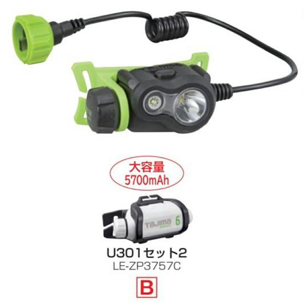 激安挑戦中 タジマLEDヘッドライト ペタLEDヘッドライトU301セット Proモデル タジマ ペタLEDヘッドライト U301セット2 222×133×57MM LE-U301-SP2