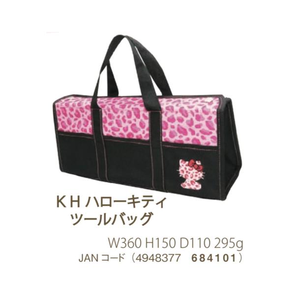 KH 基陽　KT06P　HELLO KITTY ハロー　キティ　KT 06 P ツール　バッグ　鞄　丈夫　道具入れ　収納　かわいい　ピンク　サンリオ