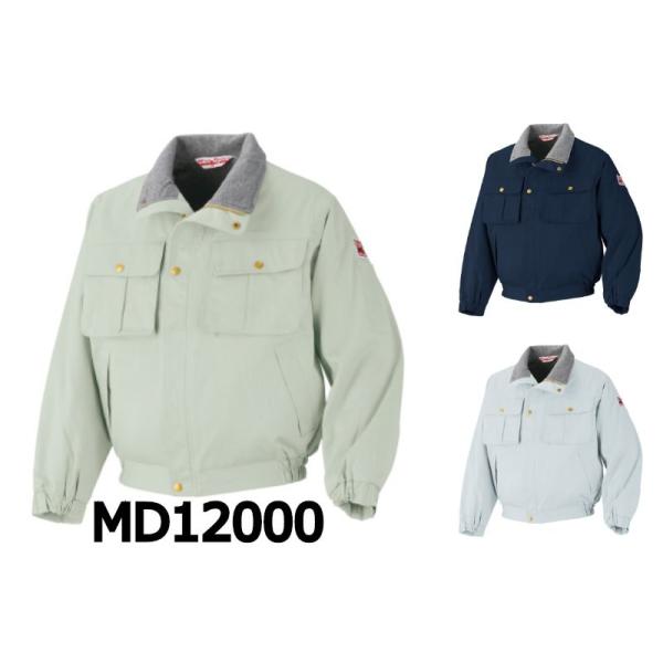 【MaxDyna MD12000　３カラー M〜４L】【商品説明】・高熱の火花からしっかりと安全を守る「防炎防寒ブルゾン」・火を扱う現場に最適・内側が防炎フリース素材なので寒い現場仕事で大活躍！・炎や熱に対して着炎せず、炎が上がらない【詳細...
