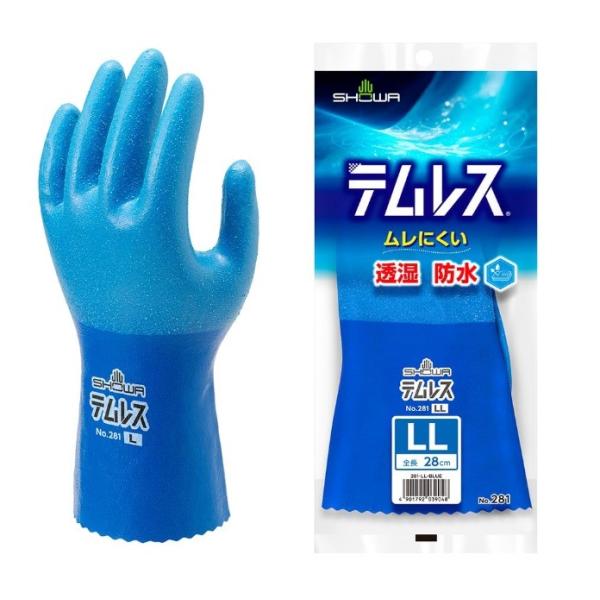 SHOWA NO.281 テムレス 手袋 作業用手袋 ゴム手袋 ショーワ　グローブ　オールコート　ポリウレタン　透湿　防水　耐洗剤　滑り止め　裏布