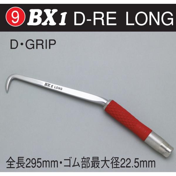 BX1D-RE ハッカー ロング Dグリップ レッド 赤 MIKI 三貴　　BX1　D　RE