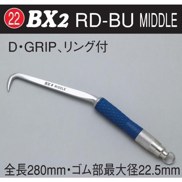 MIKI BX2 RD-BU MIDDLE ハッカー ミドル D グリップ リング付き ブルー 青 鉄筋用作業工具　結束線　ブランド ミキ　三貴 BX 2 RD BU MIDDLE
