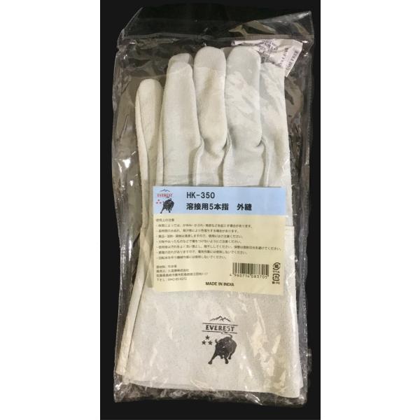 久冨勝 HK-350 EVEREST 牛 床 革手 溶接用 5本指 外縫い アラミド糸 インド産　HK350　HK 350　