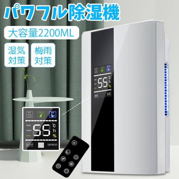 除湿機 衣類乾燥 除湿機 ハイブリッド式 乾燥器 衣類乾燥 除湿器 専用 家庭用 湿気 フィルター カビ対策 室内干し 消臭 結露 梅雨対策 花粉 電気代安い