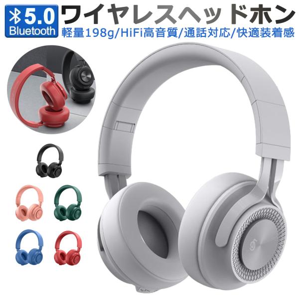 ワイヤレスヘッドホン ノイズキャンセリング ヘッドセット マイク付き Bluetooth イヤホン 子供用 大人用