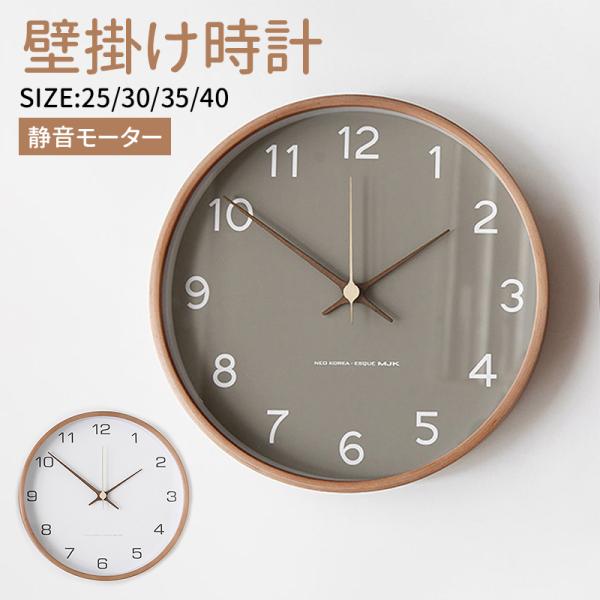 壁掛け時計 掛け時計 時計 おしゃれ 静音 北欧 デジタル大きい