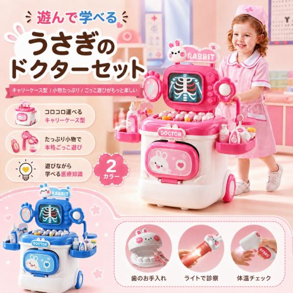 76pcs お医者さんセット 子供用 おままごとセット キャリーケース型 モンテッソーリおもちゃ 歯医者さんごっこ ミニ担架付き 知育玩具 誕生日プレゼント