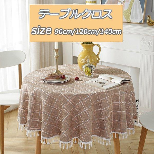 テーブルクロス円形1cm テーブルクロス おしゃれキャンプ チェック おしゃれ フリンジ Kus48 楠shop 通販 Yahoo ショッピング