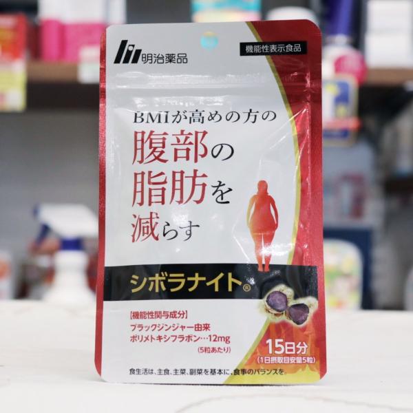 明治薬品 シボラナイト 75粒 15日分 : ネットショップ くすのき薬局