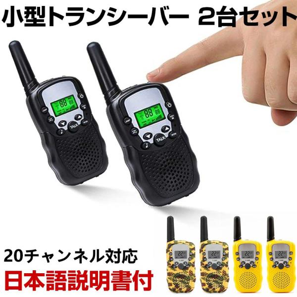 安いアマチュア無線機の通販商品を比較 ショッピング情報のオークファン
