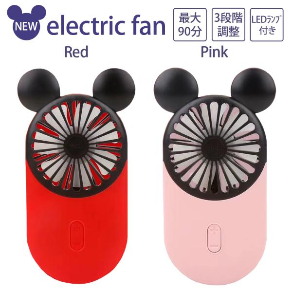 ハンディファン 携帯扇風機 手持ち扇風機 ミニ扇風機 ポータブル扇風機 Ledライト付き バンカーリング付き 充電式 静音 強風 送風機 ミニファン 可愛い ネズミ Buyee Buyee 提供一站式最全面最專業現地yahoo Japan拍賣代bid代拍代購服務 Bot Online