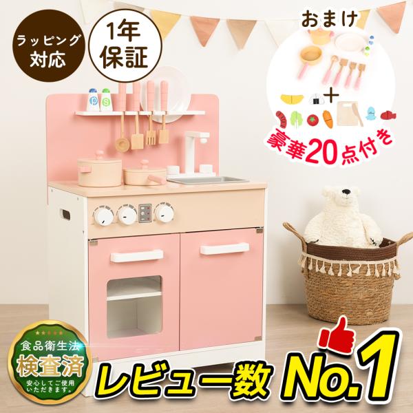 ままごと キッチン 木製 クリスマス おままごとセット おままごと 調理器具 おもちゃ ギフト ごっこ遊び プレゼント