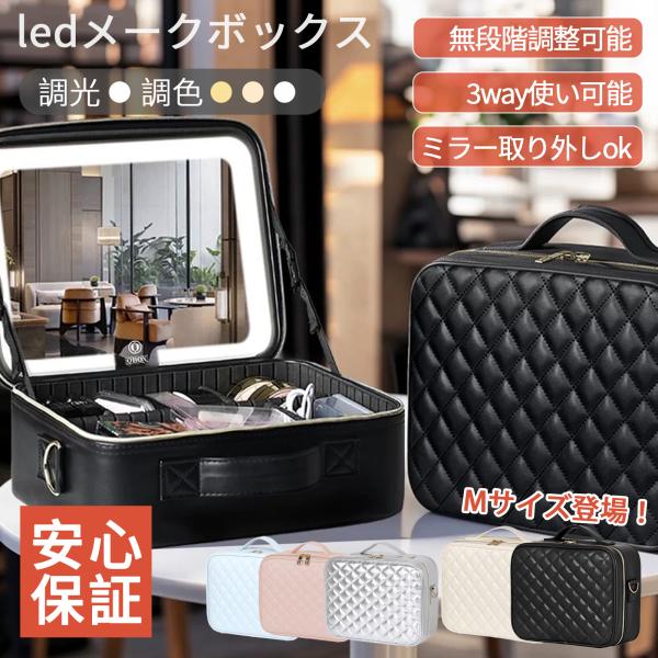 こだわりの機能が満載3色LEDライト</strong>（暖色・昼白色・白色）で自然な光を再現取り外し可能なミラー</strong>で角度自由＆使いやすい可動式パーテーション</strong>で仕切りは自由...