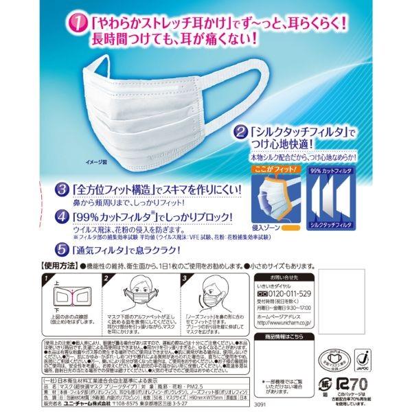 超 快適 マスク ふつう 50 枚