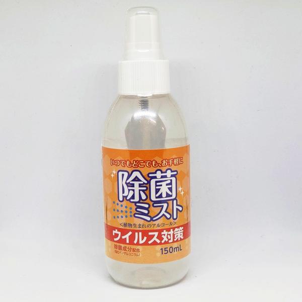 あすつく アルコール 除菌スプレー 除菌 ミスト 150ml ウイルス対策 植物生まれのアルコール 安心の日本製 アルコール消毒液 Kusunoki 通販 Paypayモール