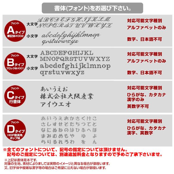 名入れ メッセージ 刺繍 サービス 漢字 ひらがな カタカナ 英数 名入れ可の商品と一緒にご注文下さい Buyee Buyee Japanese Proxy Service Buy From Japan Bot Online