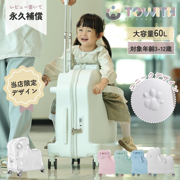 乗れるキャリーケース 楽天市場 | LFFプレミアム - 【公式】NORICCO【乗れるキャリー