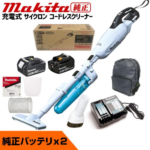 新品 MAKITA マキタ 18V 充電式クリーナー CL281DFCW バッテリー、充電